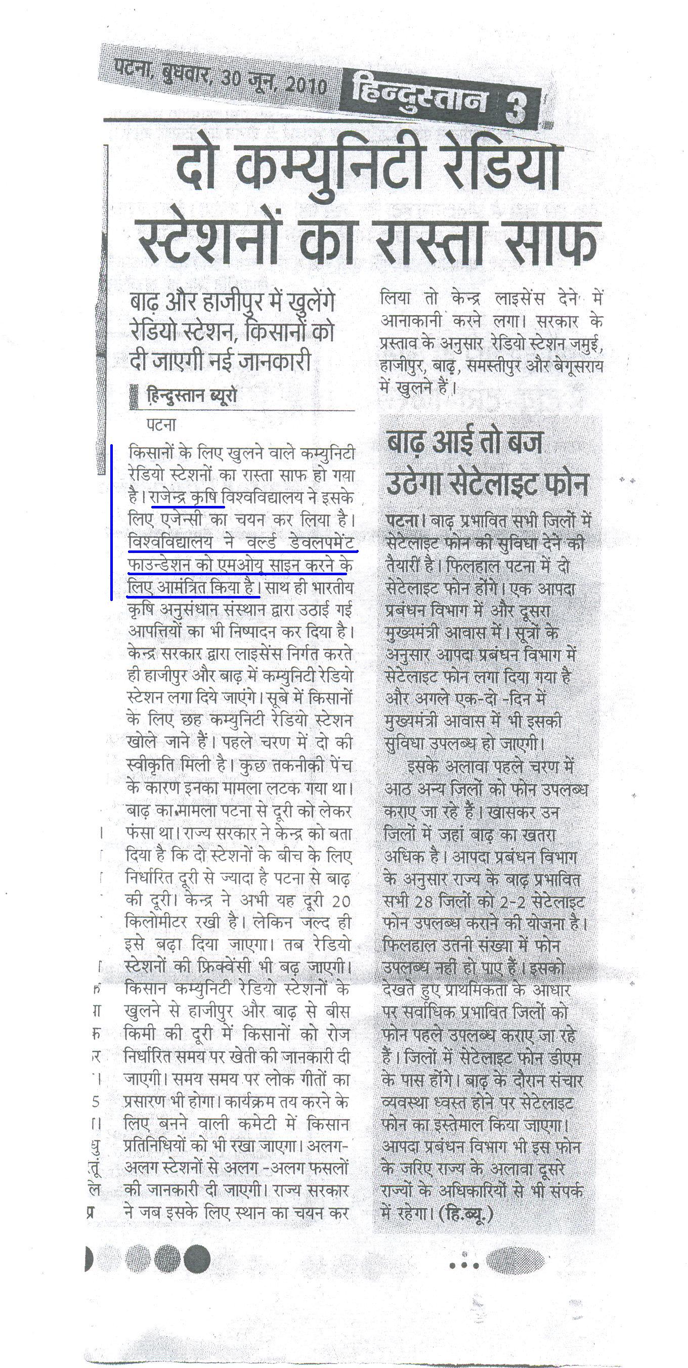 Hindustan, 30June, 2010
